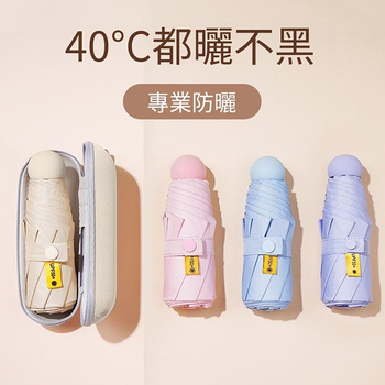 迷你折疊口袋傘-五折膠囊傘_4