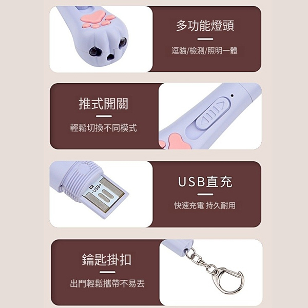 多功能雷射逗貓棒_4
