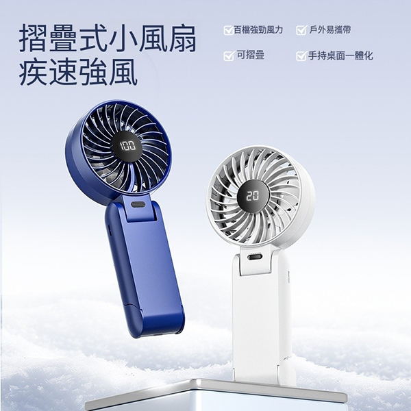 USB手持摺疊風扇_3