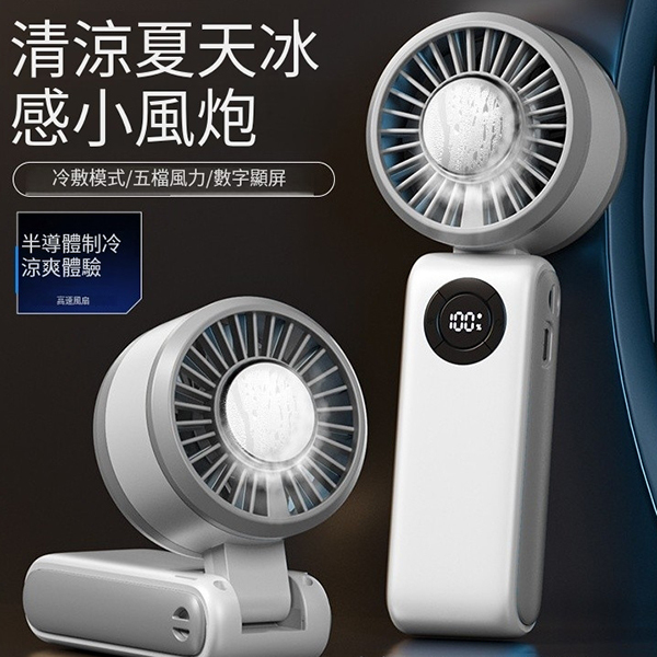 高速涼感隨身風扇_2