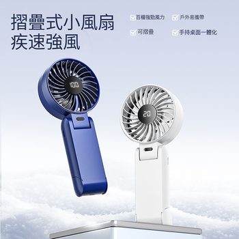 USB手持摺疊風扇-充電式隨身風扇_2