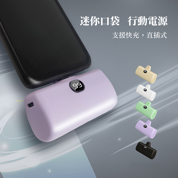 口袋迷你直插式行動電源5000mah_3