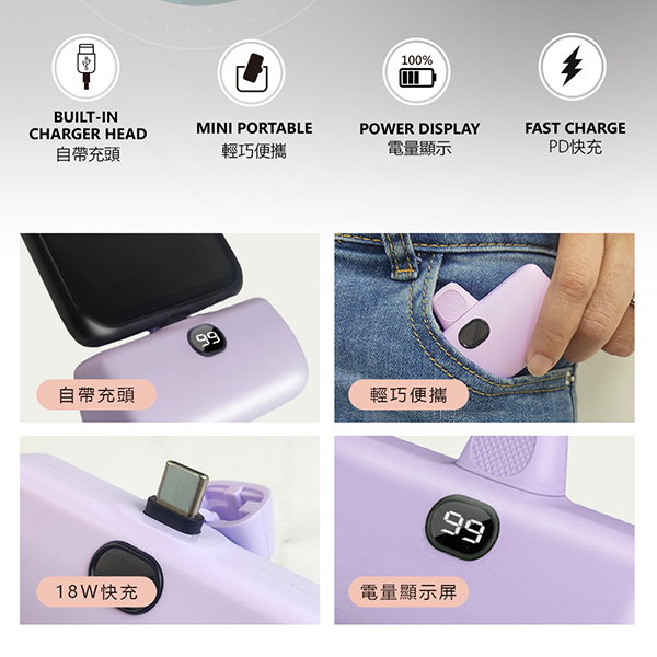 口袋迷你直插式行動電源5000mah_5