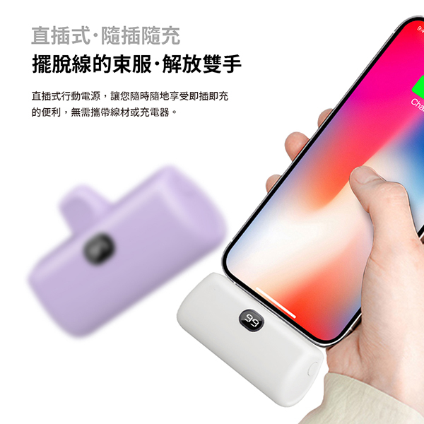 口袋迷你直插式行動電源5000mah_6