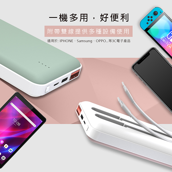 20W快充自帶線行動電源_3