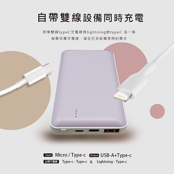 20W快充自帶線行動電源_4
