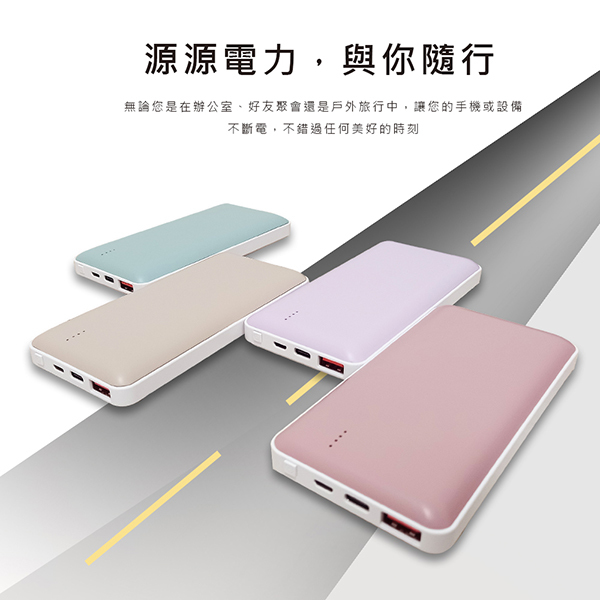 20W快充自帶線行動電源_6