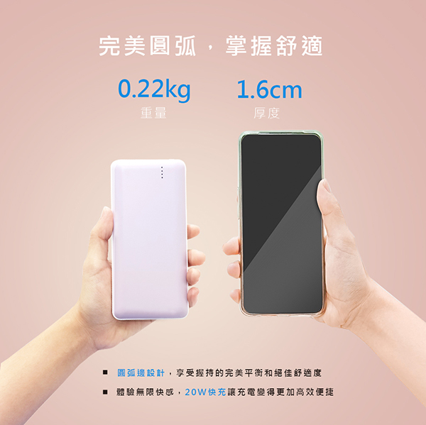 20W快充自帶線行動電源_7
