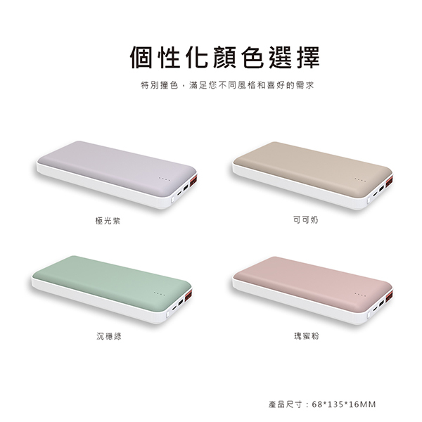 20W快充自帶線行動電源_8
