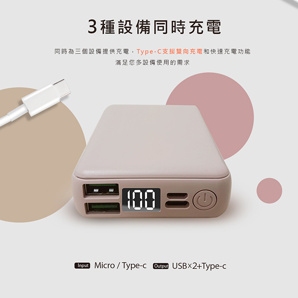 10000mah全協議兼容行動電源_4