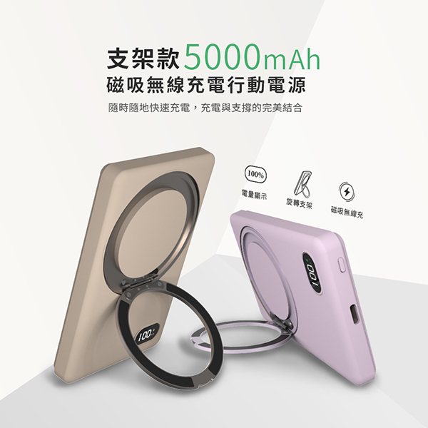 超薄磁吸無線充電行動電源_2