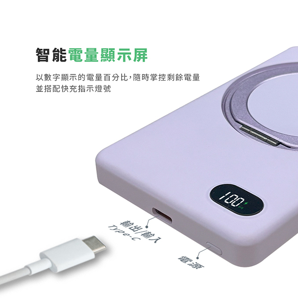 超薄磁吸無線充電行動電源_4