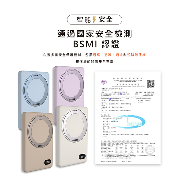 超薄磁吸無線充電行動電源_9