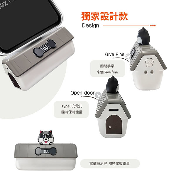 黑白狗屋造型口袋迷你行動電源_6