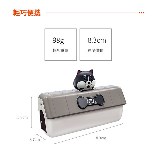 黑白狗屋造型口袋迷你行動電源_8