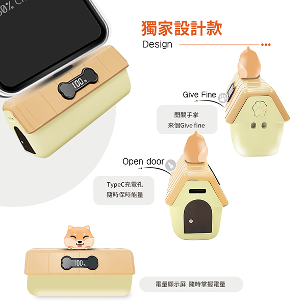 橘色狗屋造型口袋迷你行動電源_5