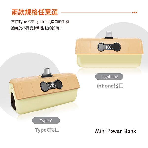 橘色狗屋造型口袋迷你行動電源_6