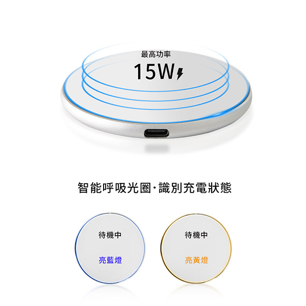 15W超薄快充無線充電盤_5