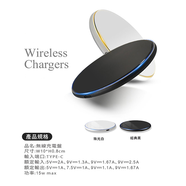 15W超薄快充無線充電盤_7