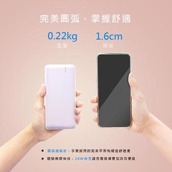 20W快充自帶線行動電源(BSMI認證)_6