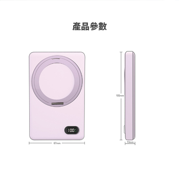 5000mah超薄磁吸無線充電行動電源-支架款(BSMI認證)_7