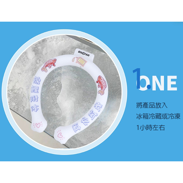 降溫神器冰敷頸圈_3