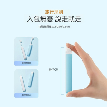軟毛馬卡龍色輕便式摺疊牙刷_1
