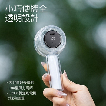 透明炫彩燈光USB風扇-迷你手持風扇_2