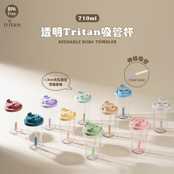 710ml吸管杯-Tritan大孔可吸珍珠奶茶杯伸縮吸管水杯_0