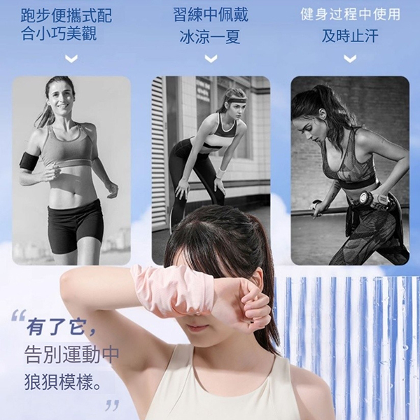 夏季運動手腕擦汗巾_2