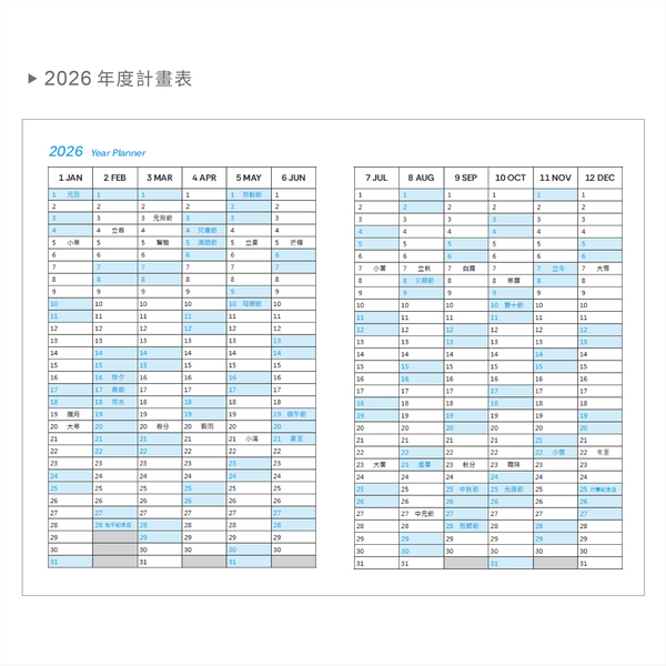 工商日誌內頁_3