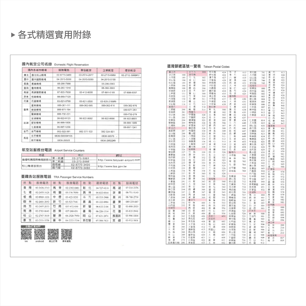 2026-25K工商日誌內頁_14