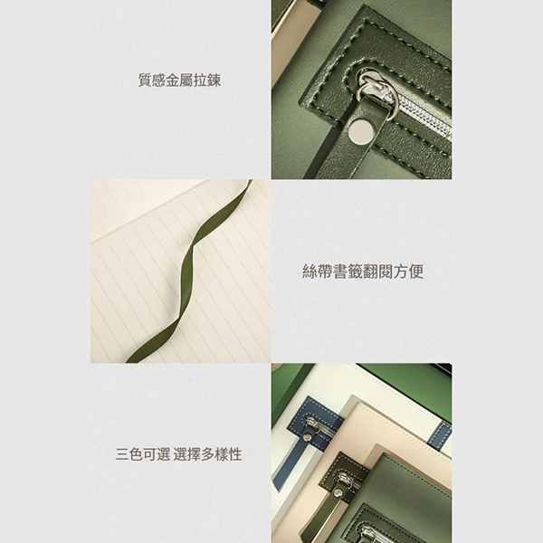A5拉鍊收納筆記本_5