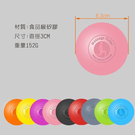 矽膠筋膜球-單球瑜珈球_2