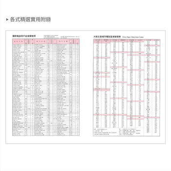 2026-25K工商日誌內頁-左七右筆記式(有農民曆)_12
