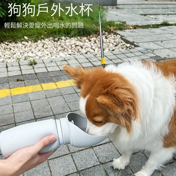 寵物外出水杯-摺疊飲水瓶_1
