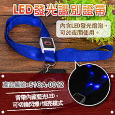 LED識別證