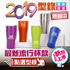 不鏽鋼保溫杯