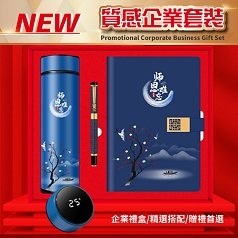 企業禮品組合