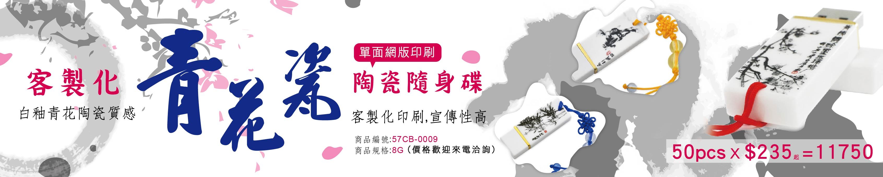 隨身碟印刷, 客製行動禮品, USB造型推薦, 手機隨身碟紀念品, 隨身碟工廠