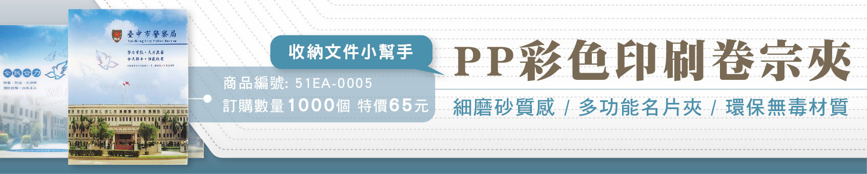 卷宗夾客製化, 訂製卷宗, 印刷公文夾, 批發製作卷宗夾, 公文卷宗夾推薦