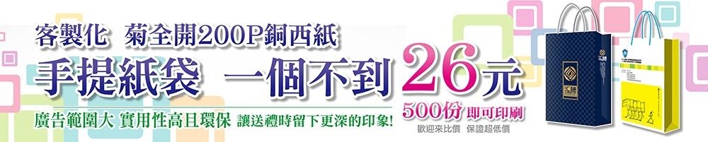 客製化紙袋子, 紙袋印刷, 訂製牛皮紙袋, 批發手提紙袋, 紙袋設計