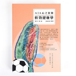 250P銅板單面上霧膜-穿線膠裝書籍印刷-出版刊物類