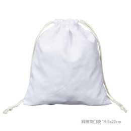 純棉束口袋-染白純棉布-單面單色束口禮物袋