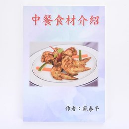 書籍-250P銅板單面上霧膜-穿線膠裝書籍印刷-出版刊物類