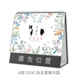 【狗狗圖鑑】A,B(二款尺寸)｜三角桌曆套版｜含廣告區｜少量客製化