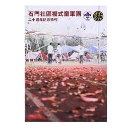 書籍-200P銅板單面上霧膜-穿線膠裝書籍印刷-出版刊物類