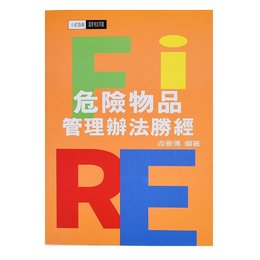 250g銅西16K書籍-書籍印刷-穿線膠裝-出版刊物類