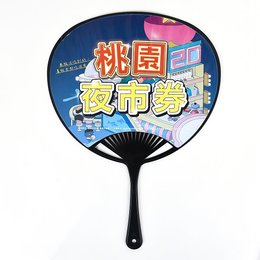 中型荷葉扇-雙面80g高黏貼紙-扇面237x187mm-客製化扇子印刷(同41CA-0007)