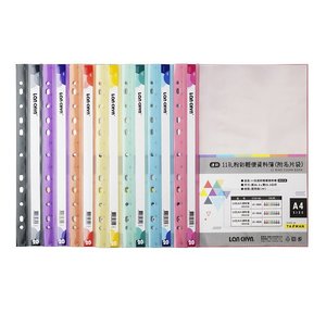 A4粉彩色系資料簿-11孔/20入(附名片袋)-無印刷